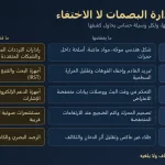 ما هي تقنية التخفي (Stealth)؟ وما حدودها؟