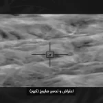 التحالف يعترض صاروخين باليستيين باتجاه خميس مشيط ومسيّرة بمنطقة الرياض