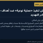 التحالف يعلن تنفيذ «عملية نوعية» دمّرت 5 أنفاق لتخزين الصواريخ و4 منصات إطلاق حوثية