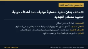 التحالف يعلن تنفيذ «عملية نوعية» دمّرت 5 أنفاق لتخزين الصواريخ و4 منصات إطلاق حوثية