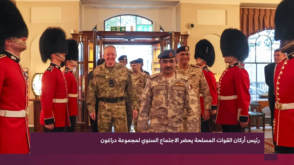 رؤساء أركان خليجيون وعرب يشاركون في اجتماع مجموعة «دراغون 10» بالمملكة المتحدة