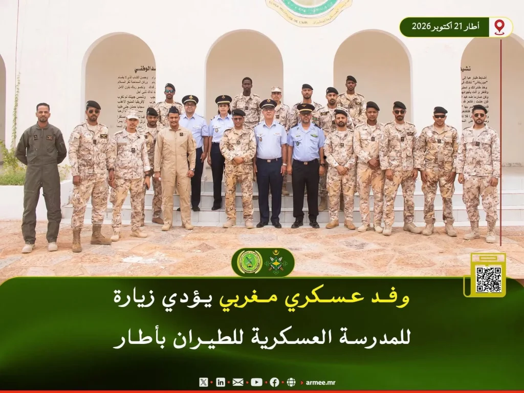 وفد من المدرسة الملكية الجوية المغربية يزور المدرسة العسكرية للطيران في أطار الموريتانية