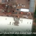 أنباء عن مقتل 30 شخصاً بغارة على سوق نيالا والجيش السوداني يعلن ضرب مراكز للدعم السريع