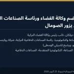 وفد تركي يضم رئاسة الصناعات الدفاعية وروكيتسان يبحث في الصومال التعاون في الفضاء والصناعات الدفاعية