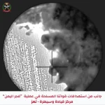 الجيش اليمني يعلن 753 عملية استهداف ضد الحوثيين خلال 24 ساعة وتحييد نحو 218 عنصراً