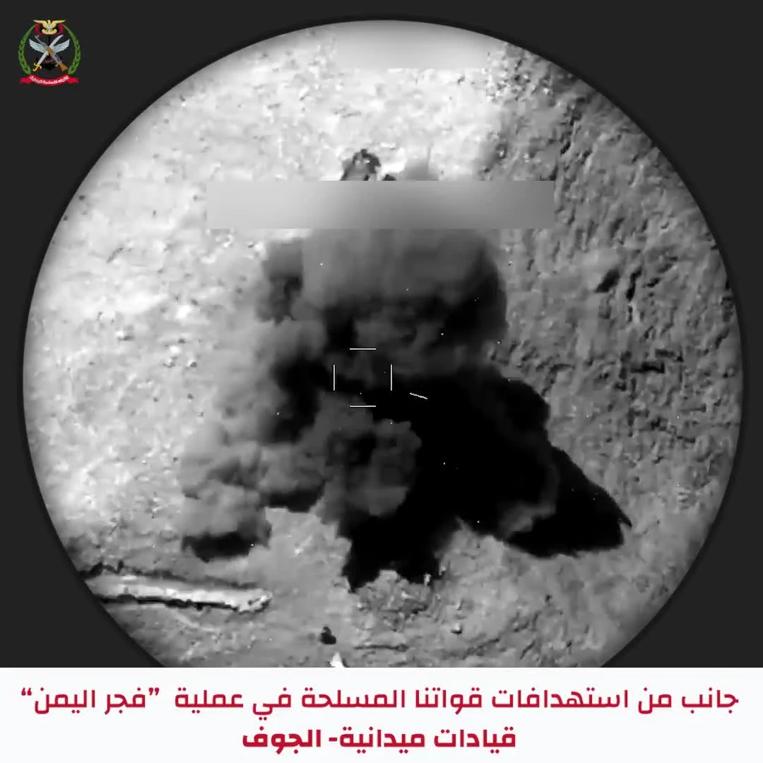 لقطة من مقطع القوات المسلحة اليمنية لاستهداف مواقع للحوثيين في الجوف