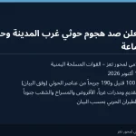 محور تعز يعلن صد هجوم حوثي واسع غرب المدينة ومقتل 100 من عناصر الجماعة